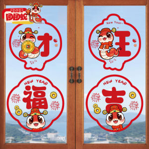 New Year Static Cling Window Decals: Snake Year Spring Festival Kitchen Sliding Door Glass Stickers