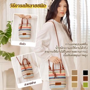 กระเป๋าสะพายข้างสานลายทางรุ้ง✨ กระเป๋าใส่โทรศัพท์มือถือแฟชั่น กระเป๋าคาดลำตัวแบบลำลองสำหรับหน้าร้อน สีตัดกันแบบเรียบง่าย