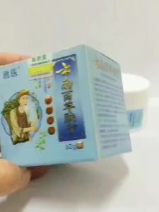 💗🙋♀️💗云南百肤灵膏日光性皮炎膏紫外线过敏舒缓面部脖子皮肤止痒膏