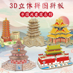 National Day Wooden 3D Puzzle Model Stress Relief Adult Building Blocks Childrens Educational Handmade New
