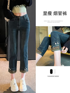 Retro Blue High Waist Straight Leg Embroidered Jeans Womens Early Autumn New Style Slim Nine Point Small Size Smoke Tube Pants