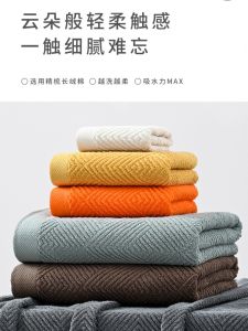 Thickened Pure Cotton Bath Towel Set of 3 Hotel Quality Long Pile Cotton Bath Towels for Men And Women Home Use 2025 New Style