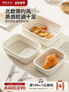 Modern Housewife Ceramic Baking Tray Oven Oil Drain Plate Fried Rice Tray Steamed Dish Microwave Special Fried Food Preparation Plate