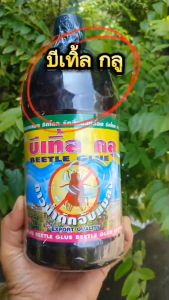 กาวเหนียวดักแมลง บีเทิ้ล กลู Beetle Glue 1 ลิตร