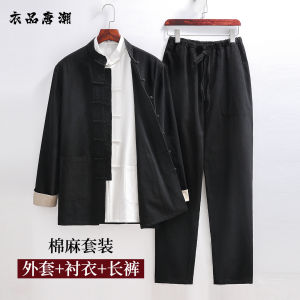 Tang Suit Mens Chinese Style Mens Clothing Chinese Fad Suit Middle-Aged and Elderly People Republic of China Chinese Tunic Clothing Chinese Tea Service Long Shirt Vest