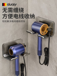 Bathroom Wall-Mounted Hair Dryer Holder No-Drilling Space Aluminum Storage Rack Nordic Style Pure Color Aijaly Love Jialil