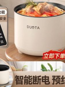 Mini Electric Rice Cooker Student Dormitory Home Use Heating Hotpot Small Size Noodles Cooking Pot round Shape Non-Stick Pan