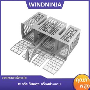 ตะกร้าช้อนส้อมเครื่องล้างจานสําหรับ Bosch Maytag KenmoreSiemens สําหรับ Constructa เครื่องล้างจานห้องครัวอุปกรณ์จัดเก็บข้อมูลตะกร้า