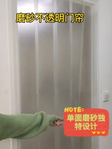 Privacy Protection Non-Transparent Curtain