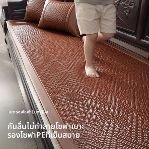LORiCA | Cool Sensation Chinese Style Summer Sofa Mat Non-slip