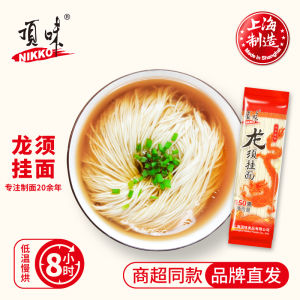Dragon Noodles Egg Noodles Shaved Noodles Buckwheat Noodles Soup Noodles Cold Noodles Thin Noodles Instant Noodles Dry Noodles