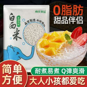 森庄农品 白西米 100g