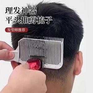 Dụng Cụ Cắt Tóc Nam Cạo Đầu Phẳng Hỗ Trợ Trẻ Em Cạo Đầu Giới Hạn Chải Tóc Mượt Mà Chải Tóc Tăng Cường Độ Dày