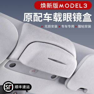Refreshed model3/Y Tesla Sunglasses Storage Box Car-mounted Eyewear Holder Optical Accessories Aomis/Omni Car Storage Box