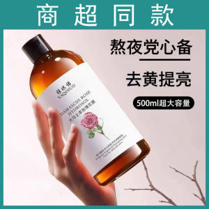 Yaqinuo Damascus Rose Pure Dew Brightening Skin Water Womens Hydrating Moisturizing Summer Large Bottle Refreshing Beauty Essence