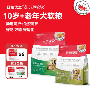 Yours Pet Yuanqi Soft Dog Food for Small Dogs Picky Eaters over 10 Years Old Nutritional Supplement Dry Dog Food