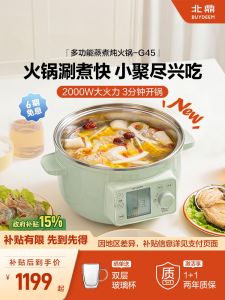 Multifunctional Electric Hot Pot Steamer