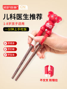 Childrens Chopsticks Training Chopsticks 3 Years Old 6 Years Old Cartoon Door Frame Solid Wood Baby Practice Chopsticks Alloy Food Grade Stainless Steel