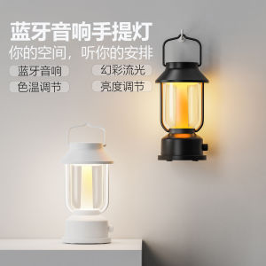 Portable Bluetooth Speaker Retro Camping Outdoor Lighting Tent Night Light Gift for Girlfriend Mini Waterproof LED Light RGB Effect