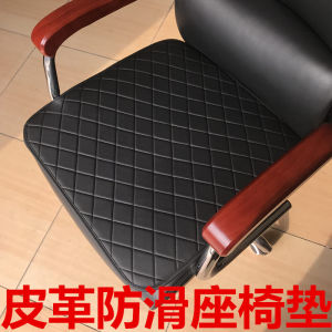 Non-Slip Chair Pad Office Sofa Pad Restaurant Chair Pad Internet Cafe Chair Pad Barber Chair Pad Computer Chair Pad