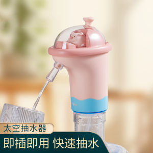 Electric Water Pump Home Use Bucket Water Dispenser Suction Device Mineral Water Presser Kitchen Cooking Utensils Bear Brand