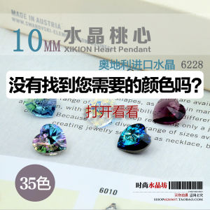 Áo Nhập Khẩu Hạt Pha Lê 6228xilion Trái Tim 10 Mm 1 Lỗ Đào Trái Tim Cho Diy Thời Trang Phụ Kiện Trang Sức