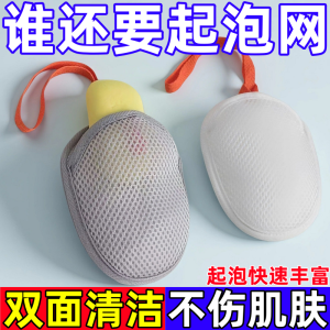 Double-Sided Sandwich Soap Bag Foaming Net Bath Scrubbing Face Wash Foam Net Bag Personal Hygiene Bathroom Accessory