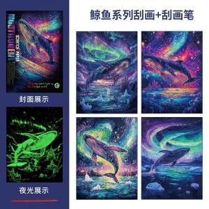 Luminous A4 Creative Painting Paper Sea Whale Butterfly Design Stress Relief Adult DIY Handcraft Gift Artistic Drawing Paper