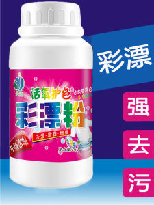 น้ำยาฟอกสีน้ำยาฟอกสีน้ำยาฟอกสีน้ำยาฟอกสีน้ำยาฟอกสีน้ำยาล้างคราบสกปรกใช้ในครัวเรือนสำหรับเด็กใช้ในบ้าน