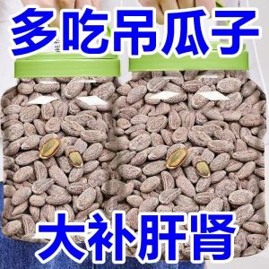 Trichosanthes Kirilowii Maxim Seeds 2024 New Large Grain Original Flavor Pepper and Salt Butter Flavor Authentic Melon Seed Official Flagship Store Large Grain