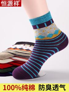 Hengyuanxiang Middle-aged Womens Socks 100% Pure Cotton Breathable Deodorizing Four Seasons All-cotton Sweat Absorbent Loose Mom Socks