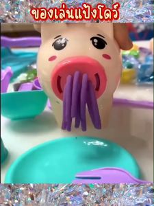 ชุดเล่นเด็ก การเรียนรู้ เครื่องครัวเด็ก, แป้งโดว์, เครื่องทำไอศครีม ซึ่งเป็นชุดของ: