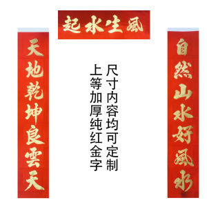 Handwritten Couplets Wedding Full Moon Celebration Famous Artist New Year Bright Finish Business Opening House Moving Gifts