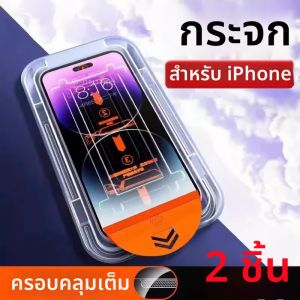 ฟิล์มกระจกนิรภัย 2 ชิ้น สำหรับ iPhone17 16 15 14 13 12 11X XS XSMAX ซีรีส์  ฟิล์มกันรอยหน้าจอโทรศัพท์มือถือ ความคมชัดสูง