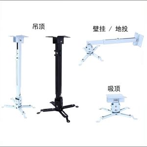 HongKong60ขายึด ขาแขวน โปรเจคเตอร์ สีดำ ปรับความยาวได้ 43-65 ซม. ใช้ได้กับ ทุกรุ่น Projector Ceiling Mount Bracket Holder Mount