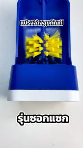 SUPERCAT แปรงขัดชักโครก รุ่นซอกแซก แพ็คคู่ พร้อมที่ใส่แปรง ขนแปรงทนทาน เข้าซอกมุมง่าย ล้างสุขภัณฑ์สะอาด