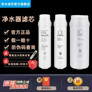 Compatible Filter Core for Midea Purifier MRC1792-600G 1792A MRC1892A-600 1898A-600G Kitchen Appliance Water Purifier Parts