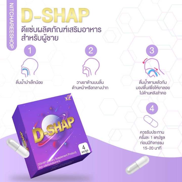 ดีแซ่บมอสเจีย ส่งฟรี !!!  DSHAP ดีแซป อาหารเสริม ของแท้แน่นอน ดีแซ่บมอสเจีย