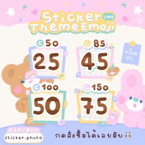 พร้อมส่ง 💥 สติ๊กเกอร์ไลน์ - ธีมไลน์ - เมโลดี้ไลน์ 🥬 ของแท้ 💯 🍜 ราคาถูก ไม่หาย ไม่หมดอายุการใช้งาน 🌶