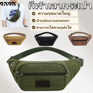 QNQN กระเป๋าสะพายผ้าใบสำหรับผู้ชาย ตัวอักษรแฟชั่นความจุสูงเก็บกระเป๋าเอว กระเป๋าใส่โทรศัพท์มือถือกีฬากลางแจ้งแบบพกพา