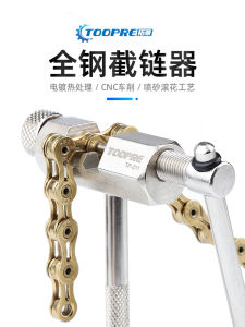 TOOPRE Mountain Bike Chain Cutter Linker Connector Removal Repair Tool Magic Buckle Pliers Bicycle Cycling Equipment Parts