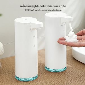 สแตนเลสเครื่องจ่ายสบู่อัตโนมัติแบบชาร์จไฟได้ Touchless Sensor สมาร์ทเครื่องซักผ้ามือ Liquid Hand Sanitizer ปั๊ม Foaming