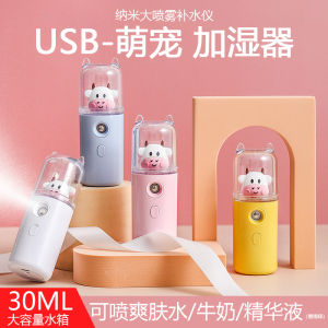 USB Humidifier Nano Heavy Fog Water Replenishing Instrument Handheld Small Rechargeable Office Student Dormitory Face Moisturizing Moisturizing Facial Humidification Facial Steamer Cold Spray Portable Sprayer Female