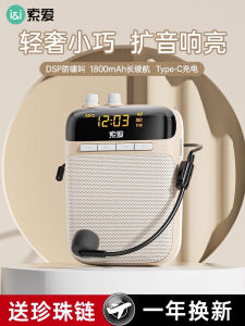 Sony Ericsson S318 Wireless Teacher Special Amplifier Class on Air Microphone Speaker Loudspeaker Amplifier White Oil Painting