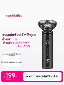 CONFU | Electric Portable Shaver For Men