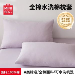 ถุงนอนผ้าฝ้ายแท้สองชั้น MINISO Pure Cotton Washed Cotton Pillowcase 2024 Summer Collection ถุงนอนแบบใช้ซ้ำได้สำหรับทุกเพศทุกวัย