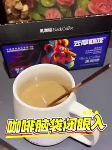 SHIZHIDIAN | Aroma Rich Instant Black Coffee 0 Fat 0 Sugar