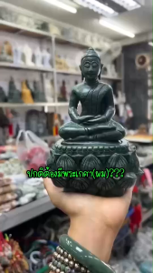 พระแก้วเศียร์โล้น หินเขียวอินเดีย หน้าตัก3นิ้ว ความสูงพร้อมฐาน 6นิ้ว