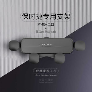 Porsche Maca 911 Car Bracket Cayenne/Macan/Panamera 718 Dedicated Navigation New