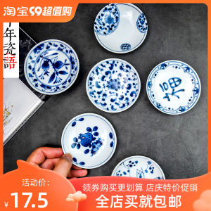 Japan Import Lanlintang Mini round Dish Small Plate Japanese Style Ceramic Underglaze Color Dishware Sauce Dish Flat Dish Cup and Saucer